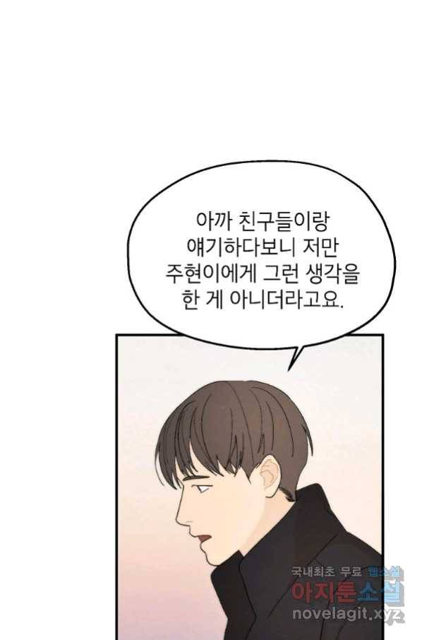 경계인(카카오) 27화 14
