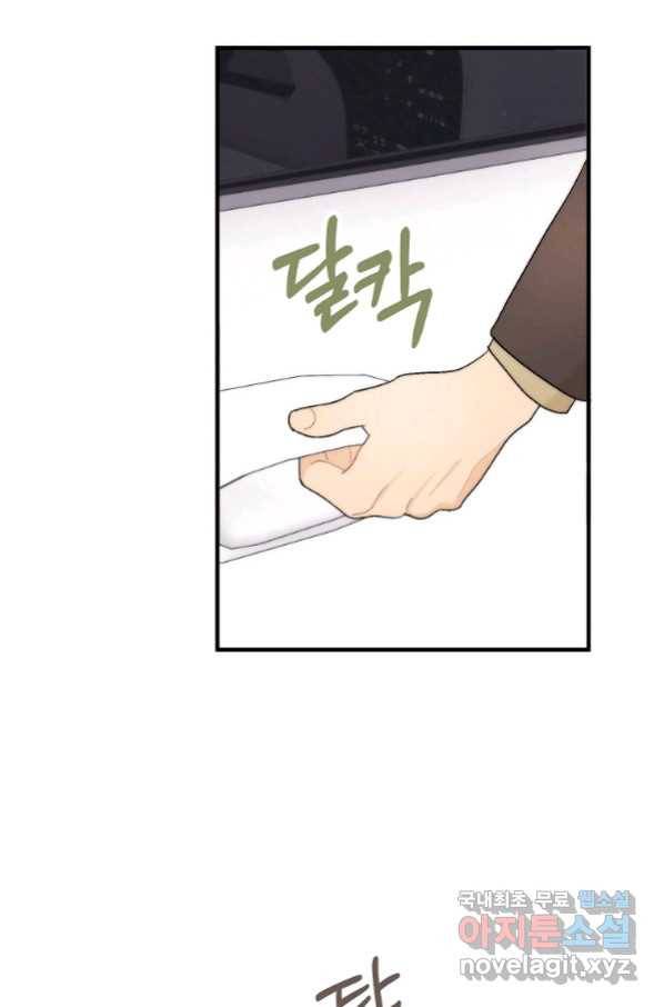 경계인(카카오) 27화 24