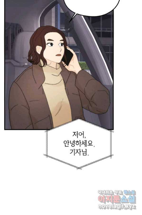 경계인(카카오) 27화 27