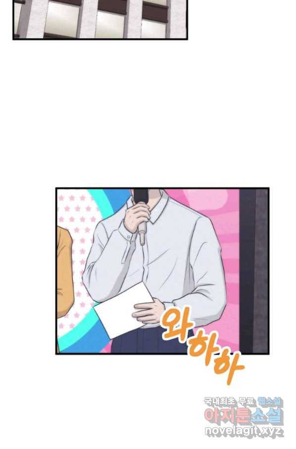 경계인(카카오) 27화 35