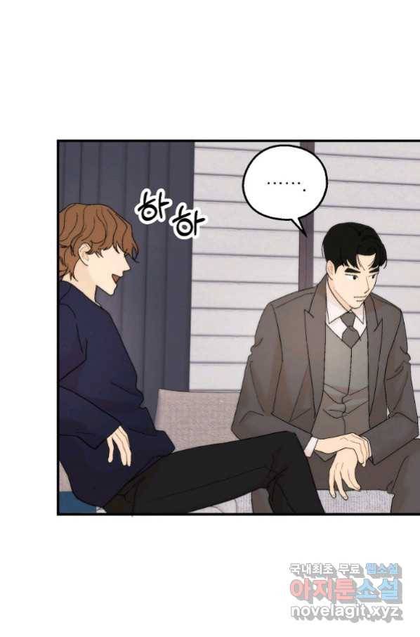 경계인(카카오) 27화 36