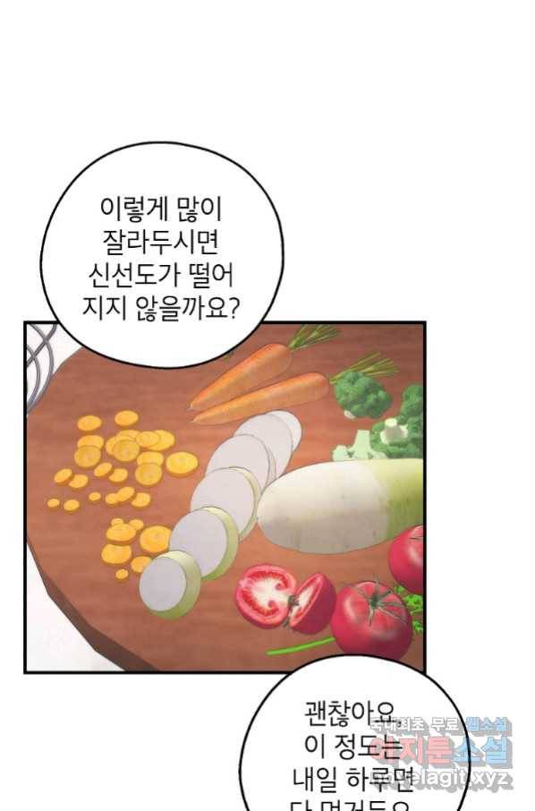 경계인(카카오) 27화 40