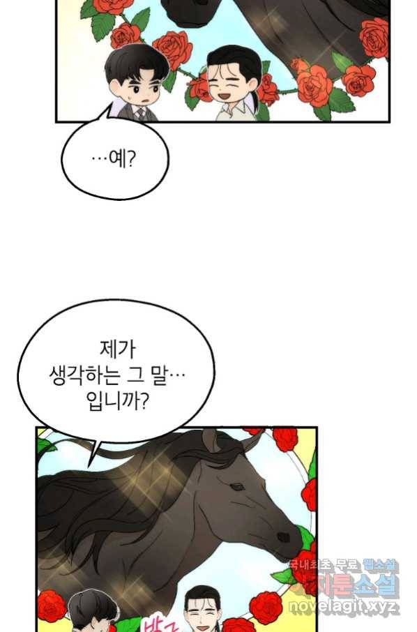 경계인(카카오) 27화 43