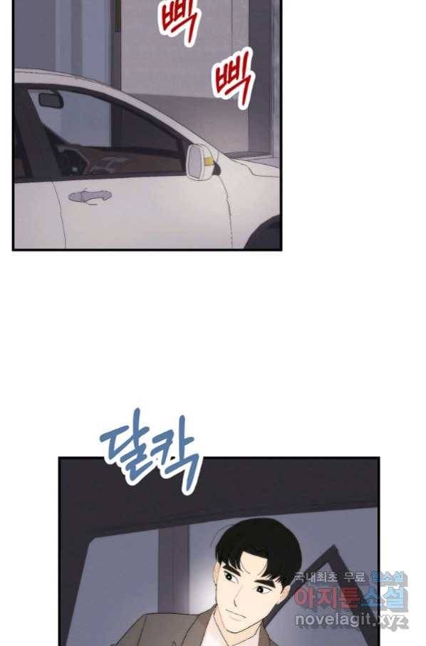 경계인(카카오) 27화 47