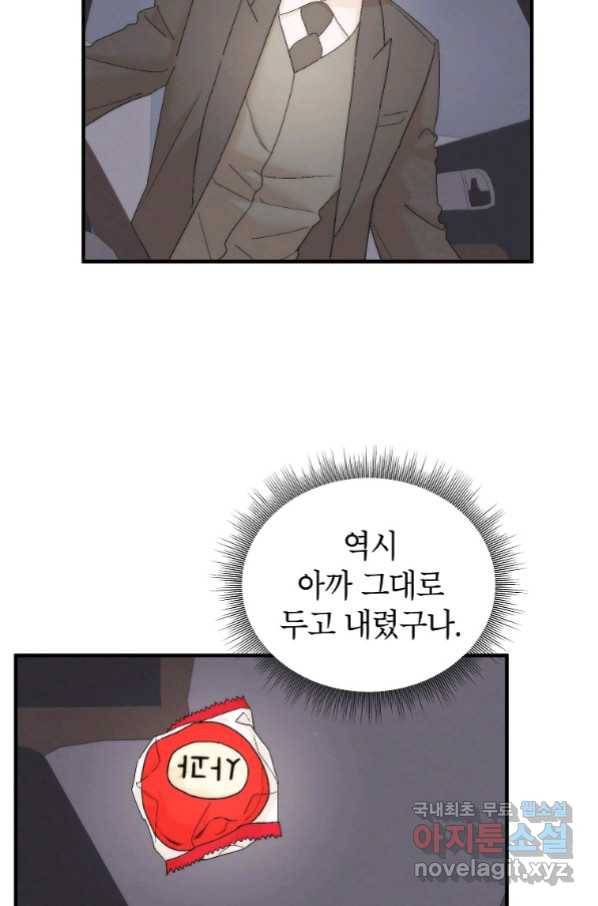경계인(카카오) 27화 48