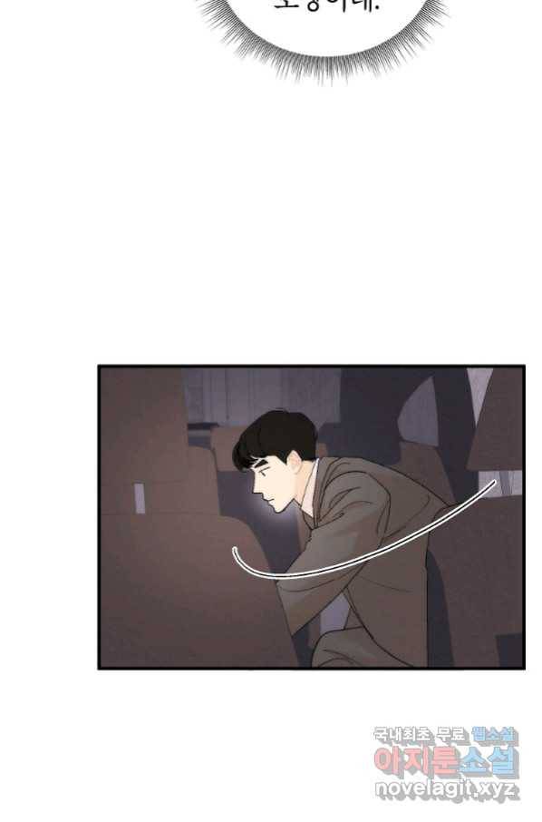 경계인(카카오) 27화 51