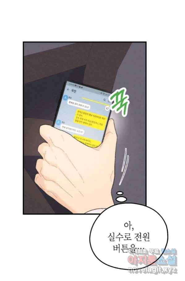 경계인(카카오) 27화 52