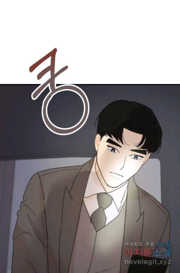 경계인(카카오) 27화 54