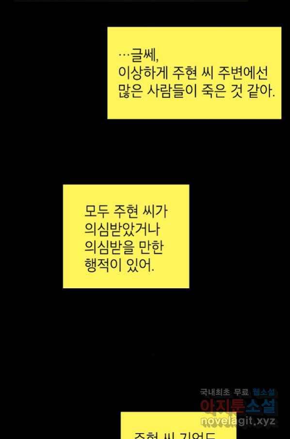경계인(카카오) 27화 56