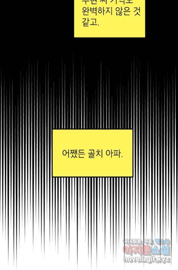 경계인(카카오) 27화 57