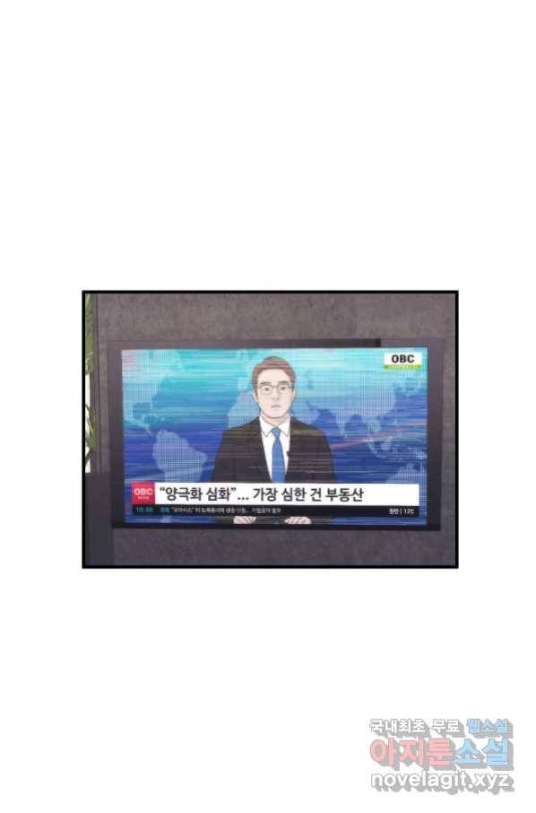 경계인(카카오) 27화 58