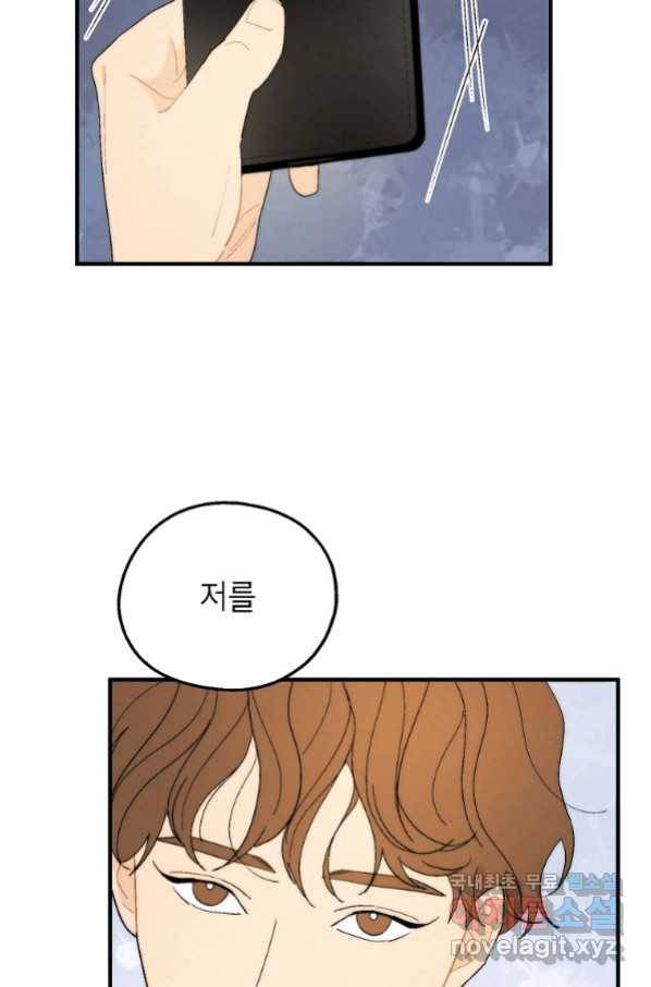 경계인(카카오) 27화 63