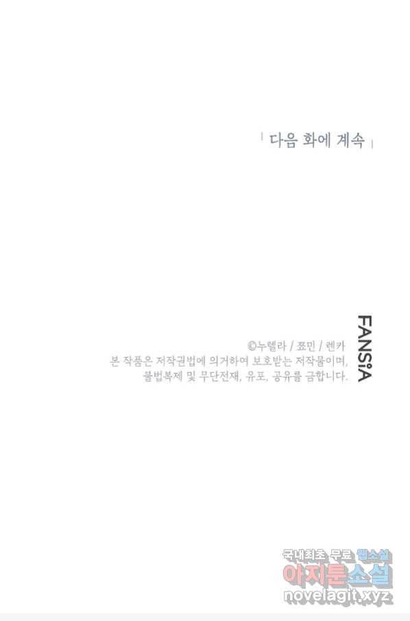 경계인(카카오) 27화 66