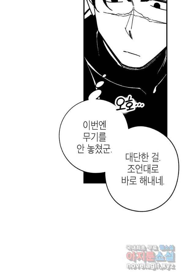 용의 귀로 72화 10