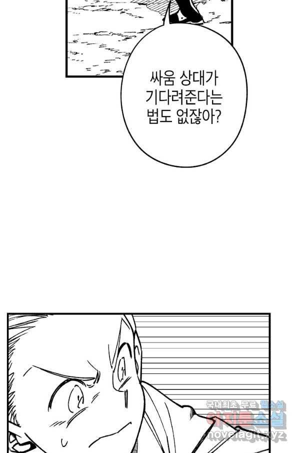 용의 귀로 72화 12