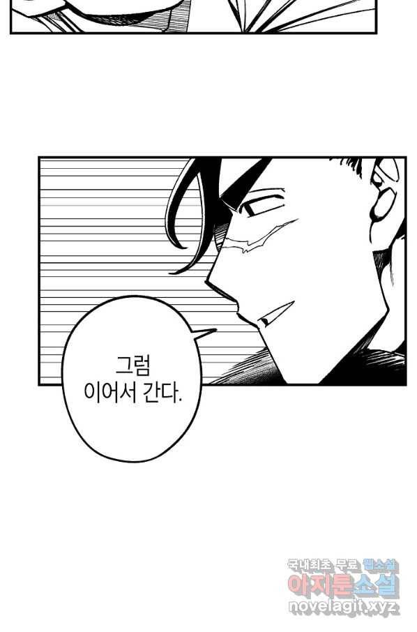 용의 귀로 72화 13