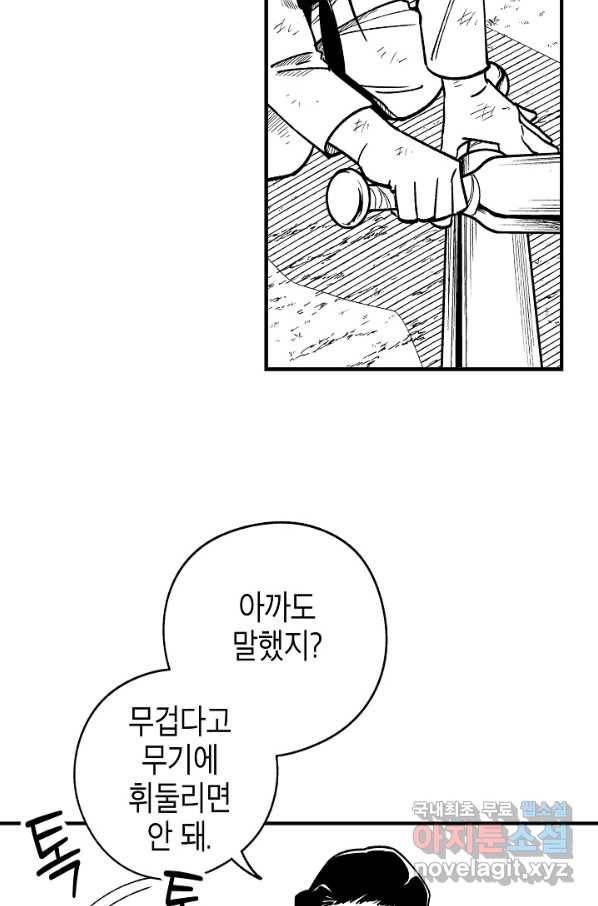 용의 귀로 72화 17