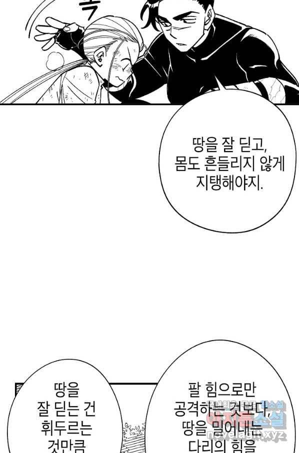 용의 귀로 72화 18