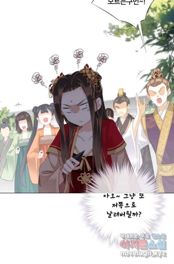 위황후, 궐을 쓰다 - 137화 2