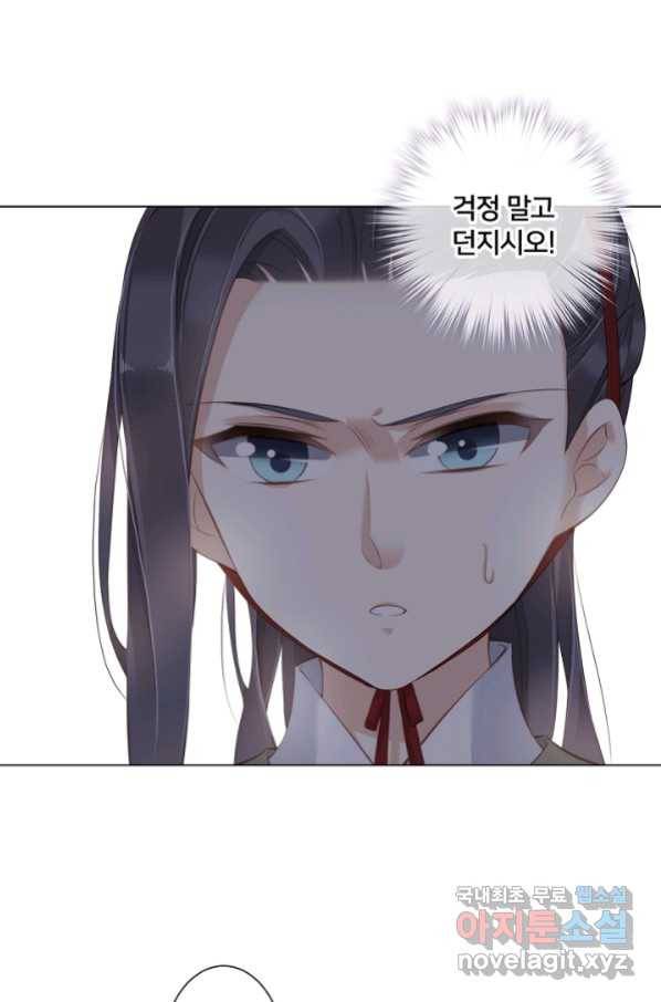 위황후, 궐을 쓰다 - 137화 5