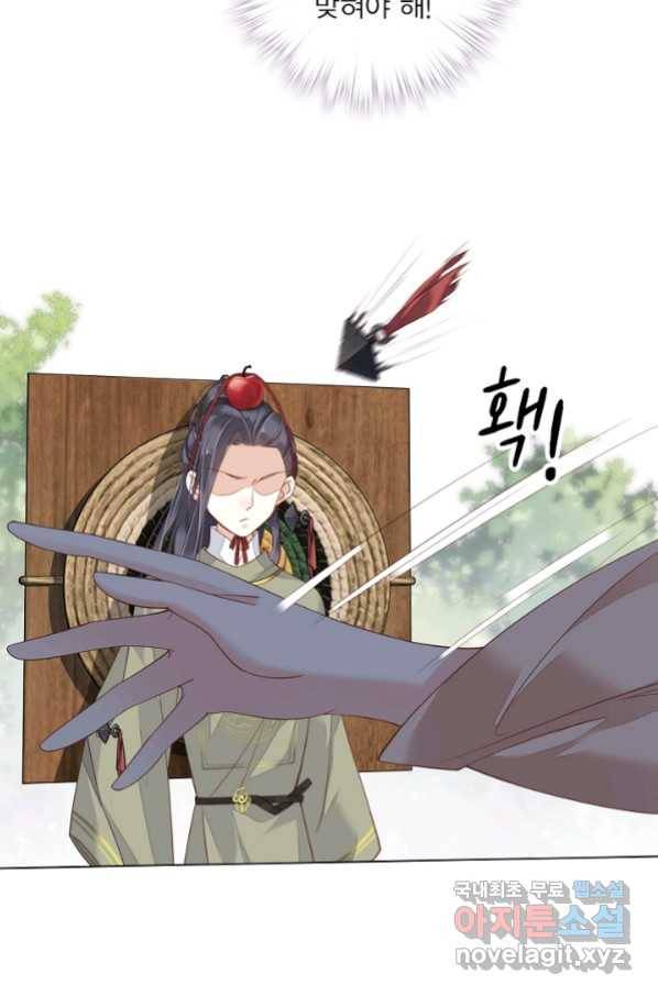 위황후, 궐을 쓰다 - 137화 7