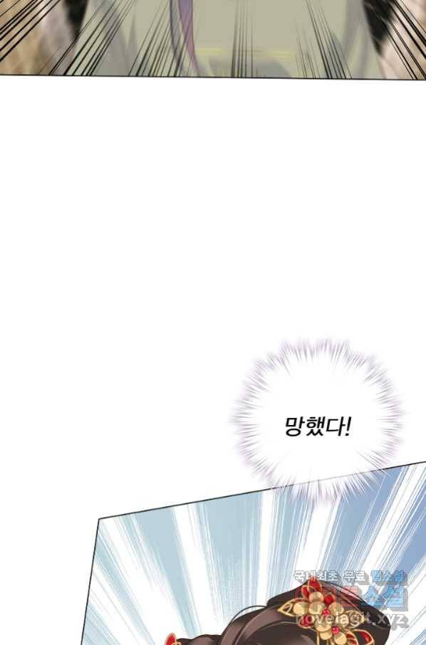 위황후, 궐을 쓰다 - 137화 9