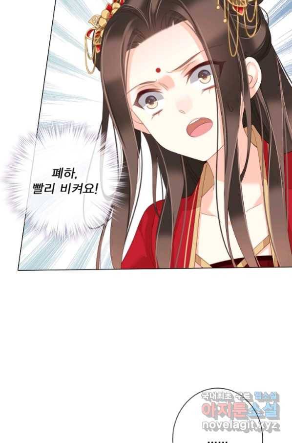 위황후, 궐을 쓰다 - 137화 10