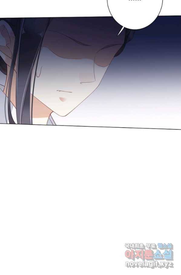위황후, 궐을 쓰다 - 137화 11