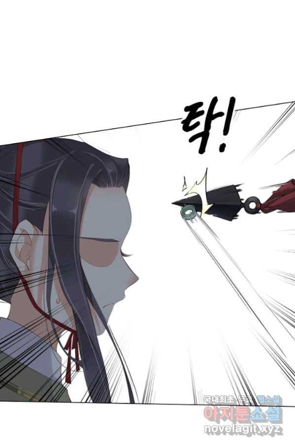 위황후, 궐을 쓰다 - 137화 14