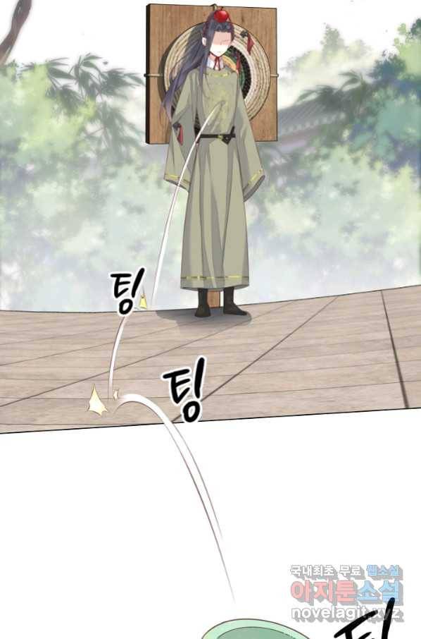 위황후, 궐을 쓰다 - 137화 17