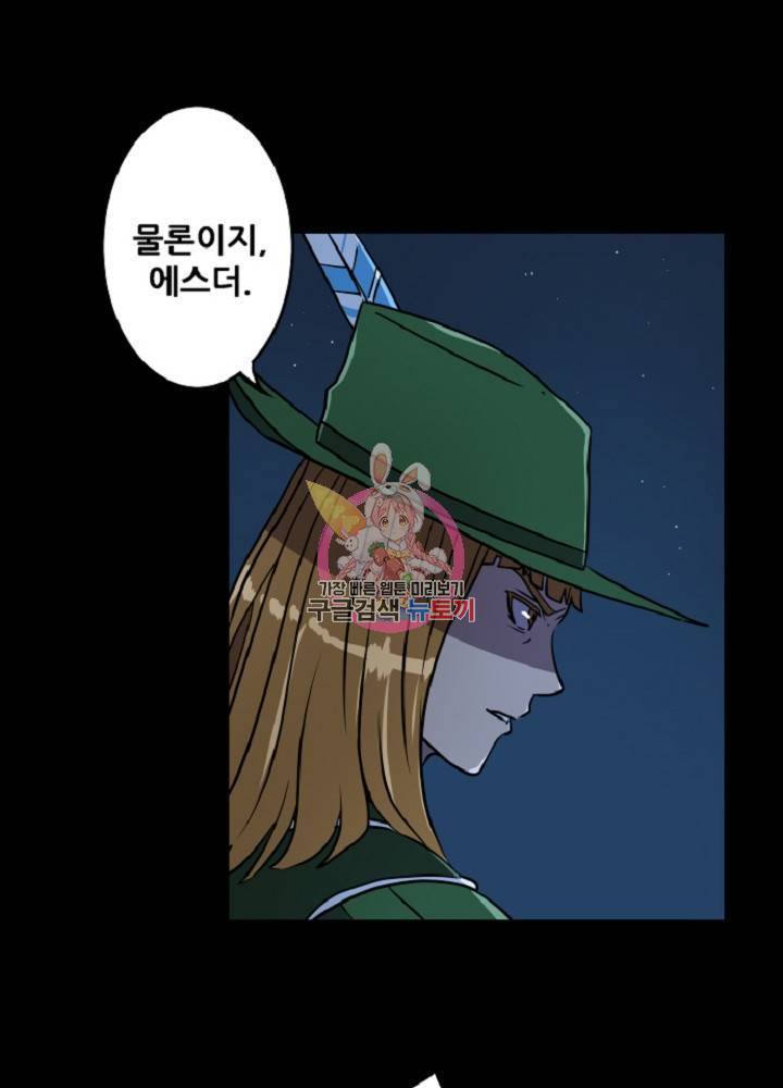 쎄븐 크로니클 40화 1