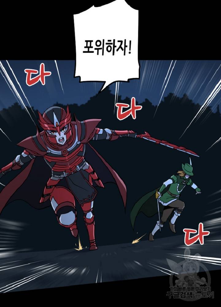 쎄븐 크로니클 40화 2