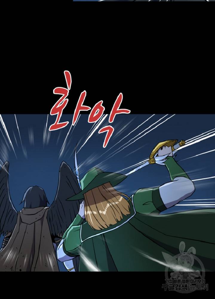 쎄븐 크로니클 40화 8