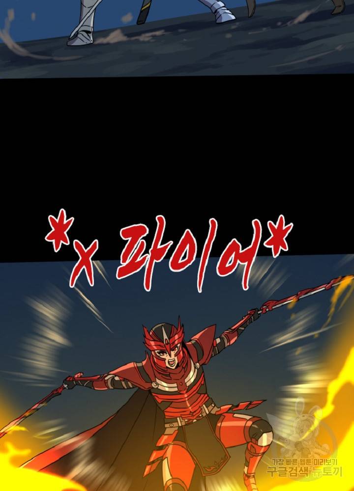 쎄븐 크로니클 40화 12