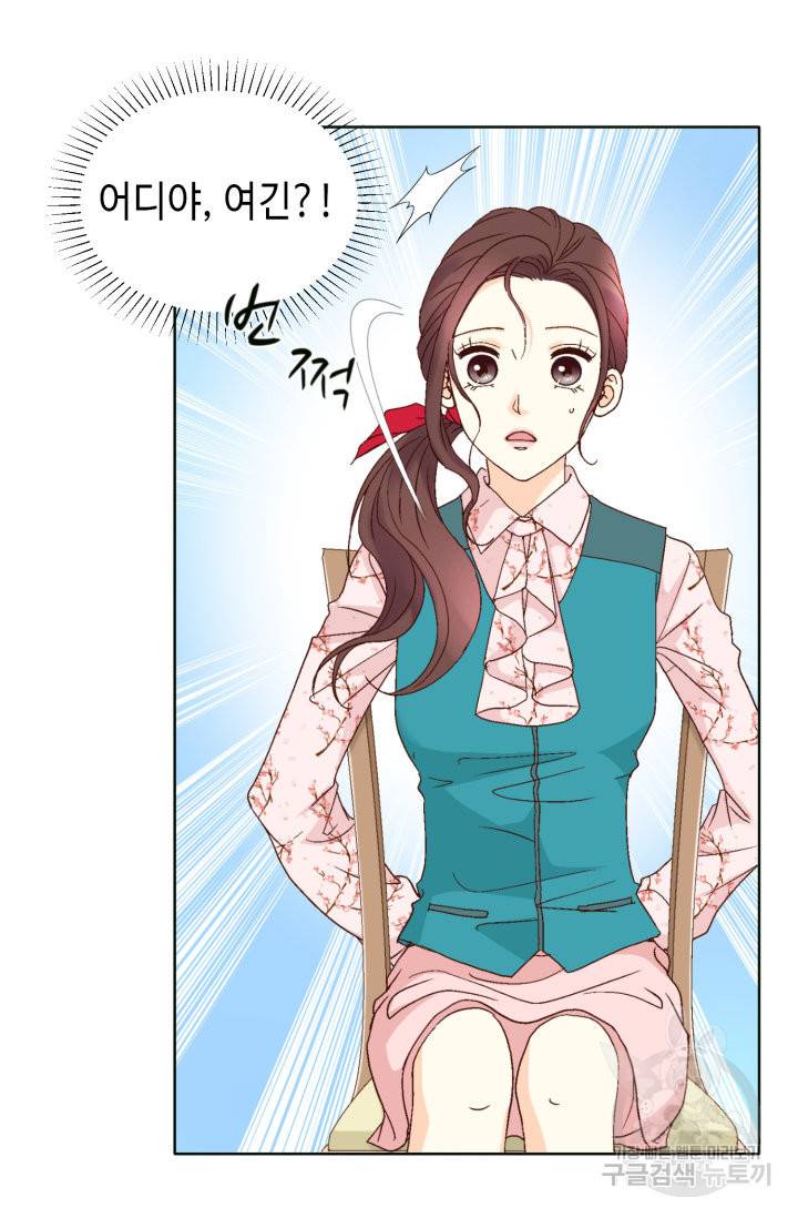 연하의 곰신 82화 6