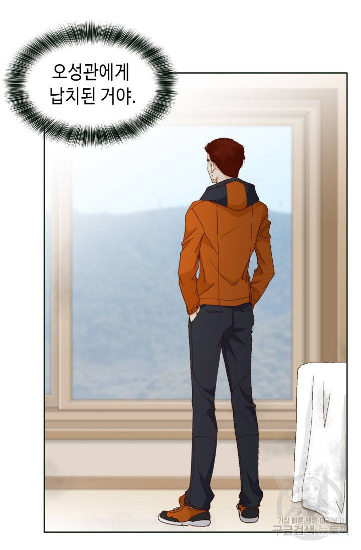 연하의 곰신 82화 9