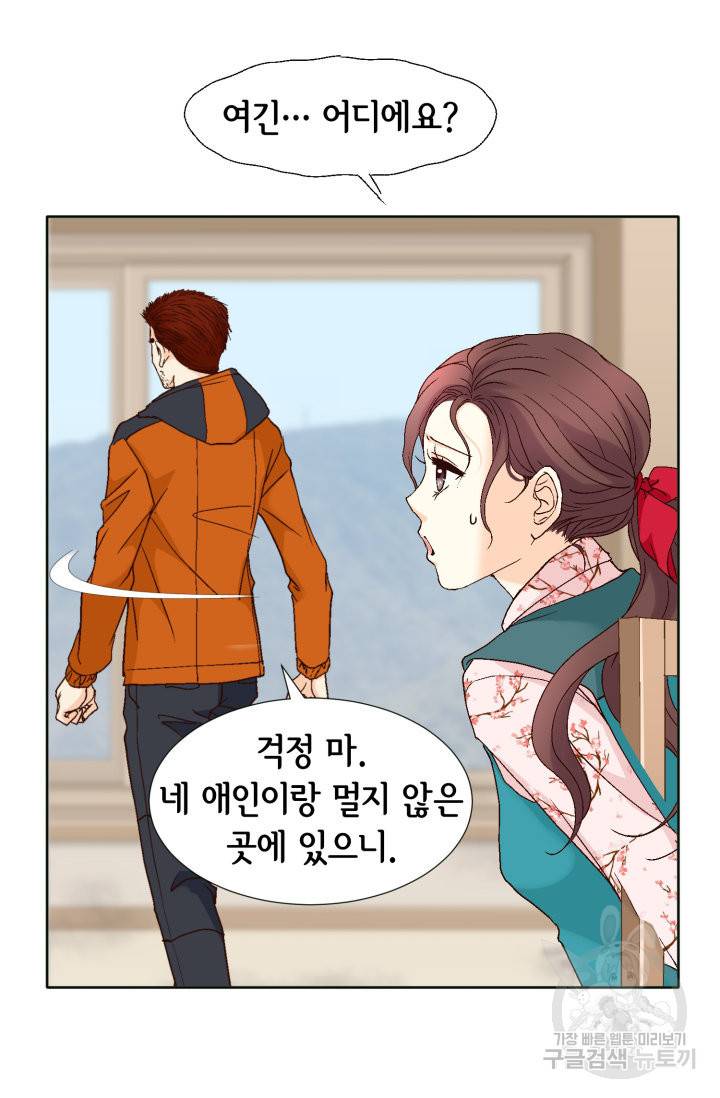 연하의 곰신 82화 13