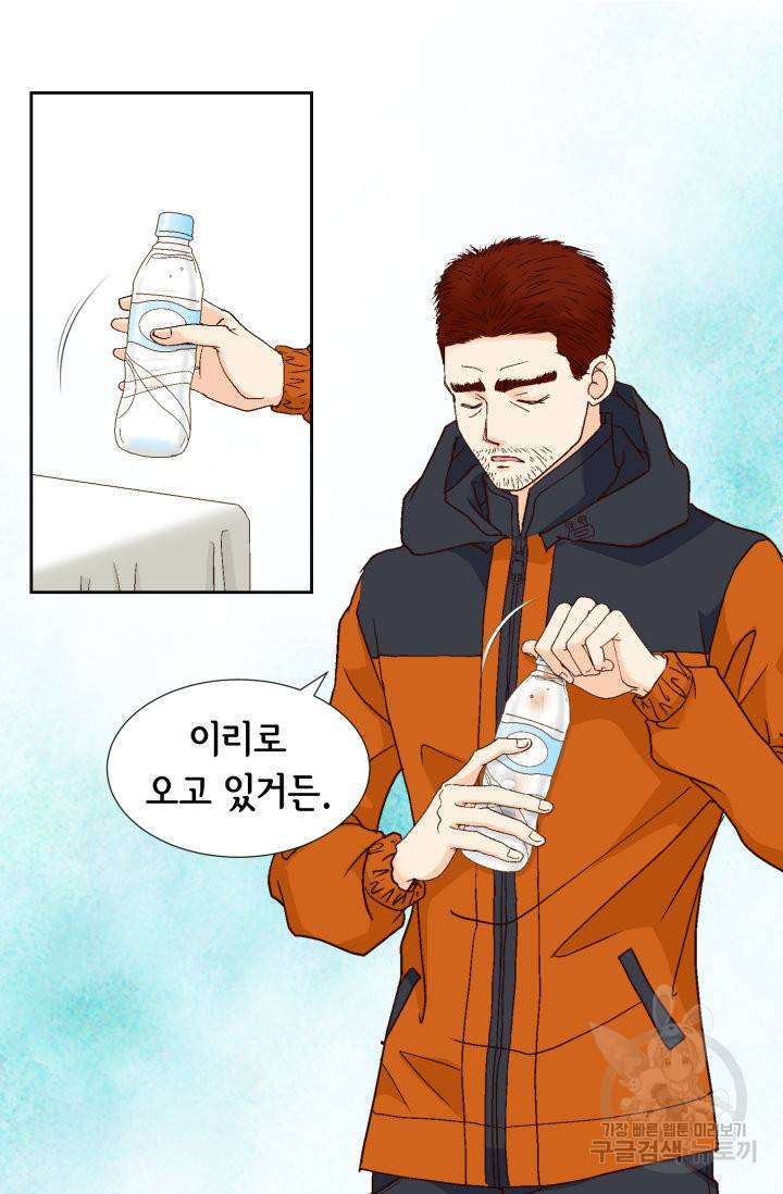 연하의 곰신 82화 14