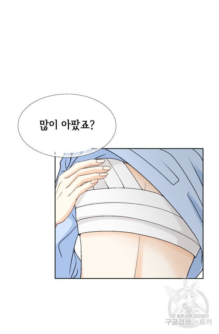 연하의 곰신 86화 3
