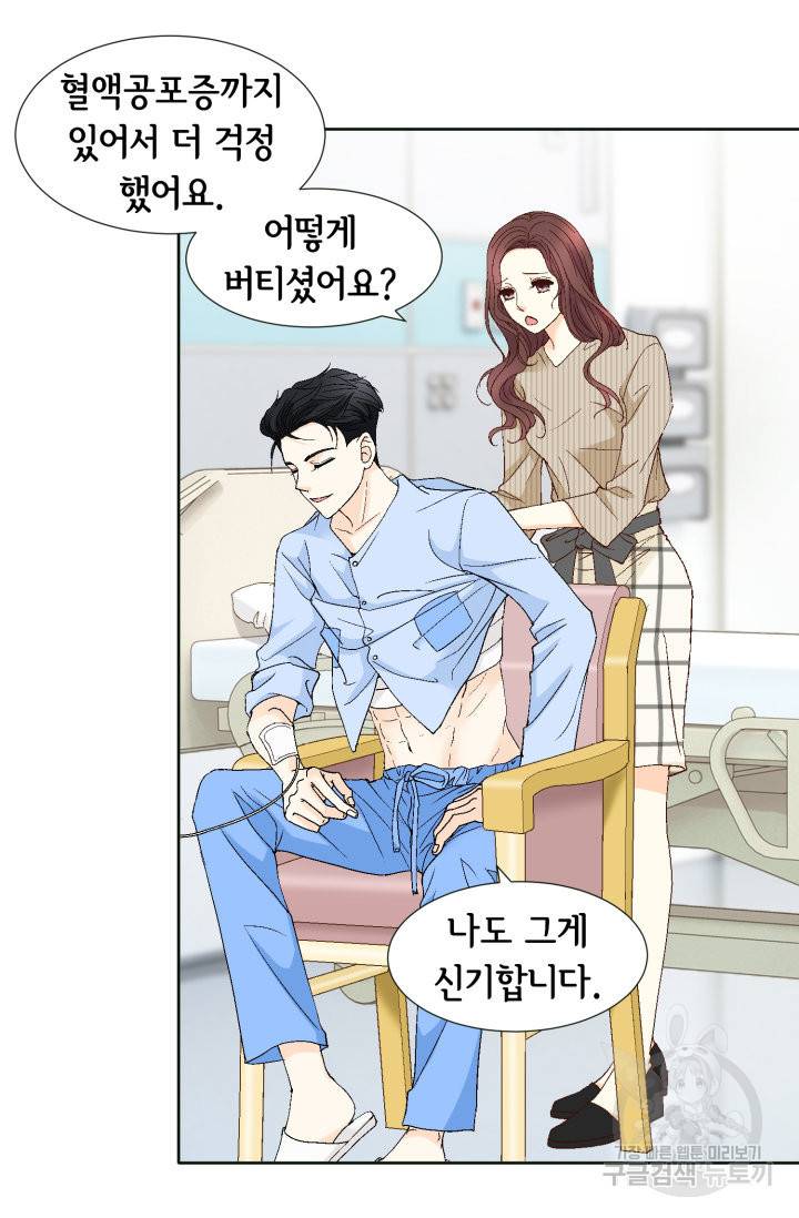 연하의 곰신 86화 4