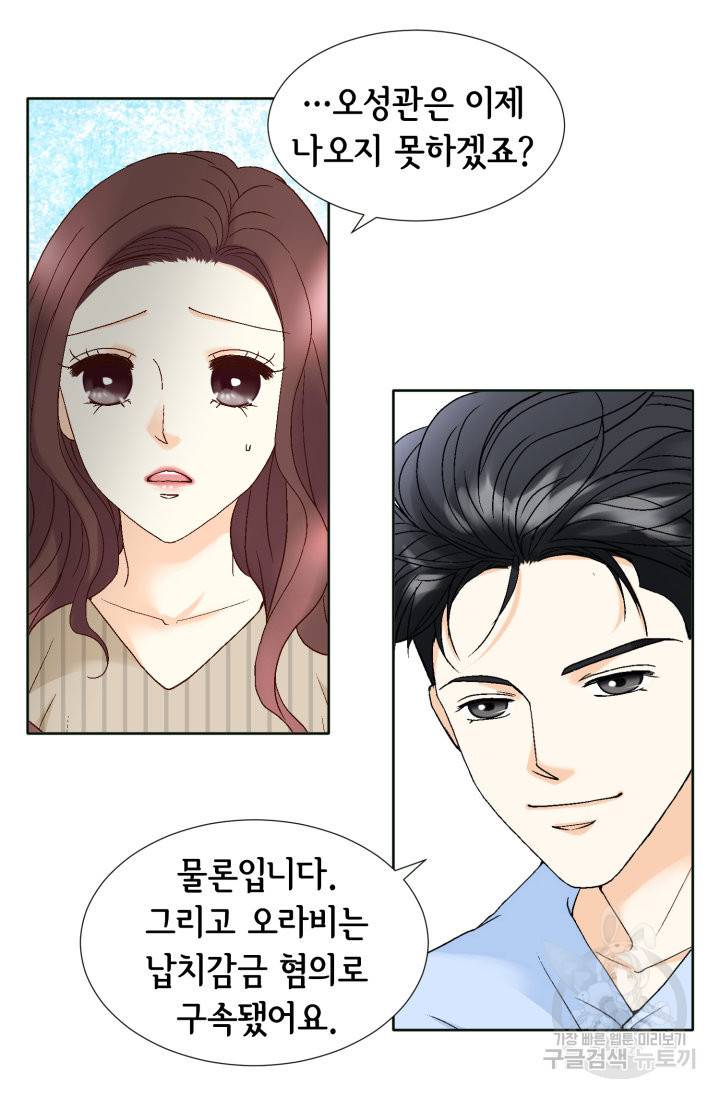 연하의 곰신 86화 8