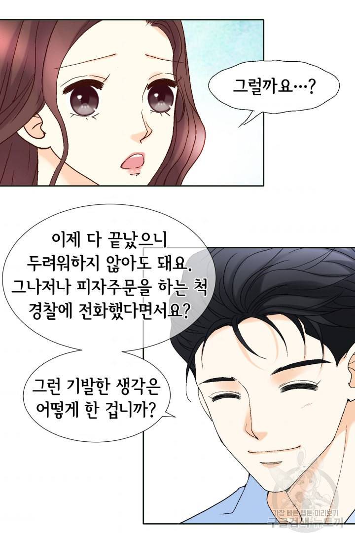 연하의 곰신 86화 10