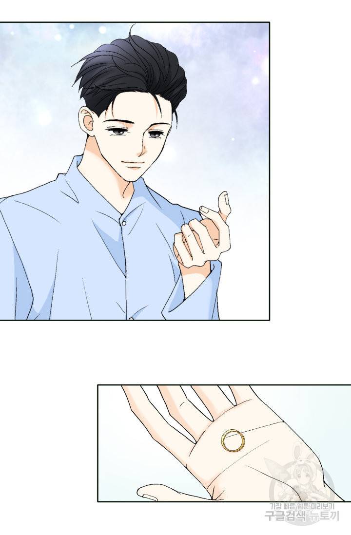 연하의 곰신 86화 12