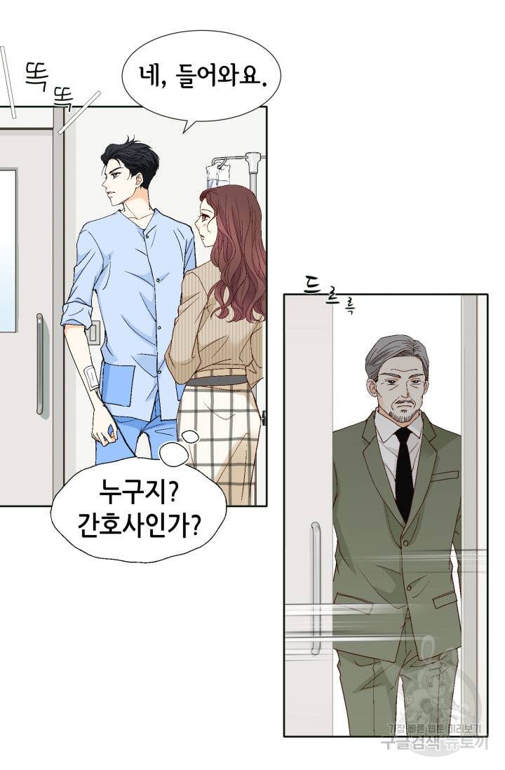 연하의 곰신 86화 13