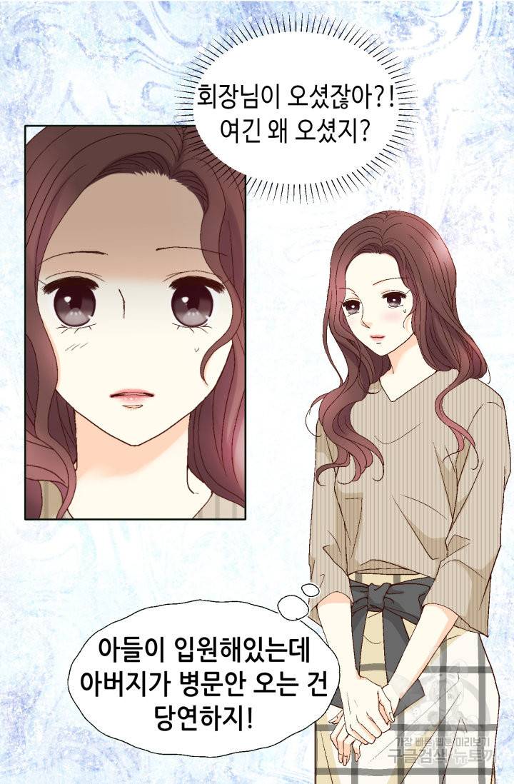 연하의 곰신 86화 14