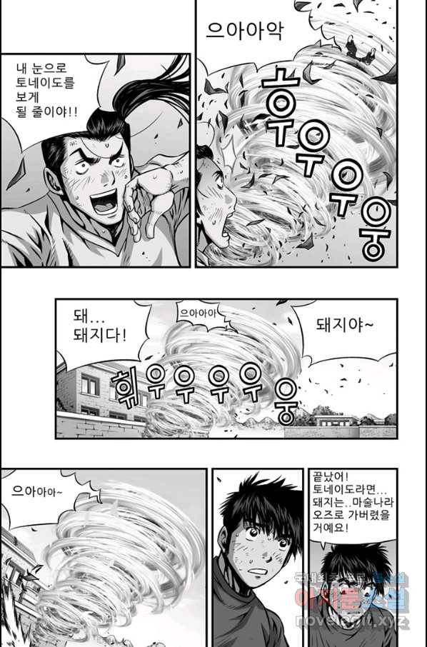 키드갱 139화 3