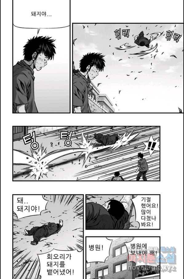 키드갱 139화 4