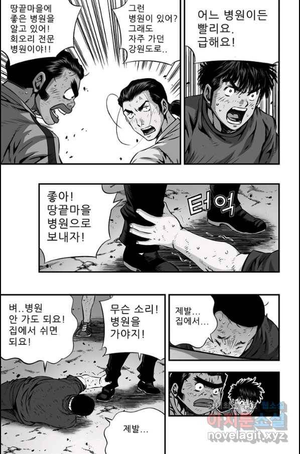 키드갱 139화 5