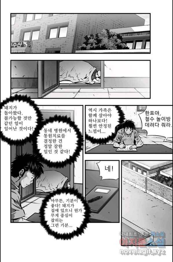 키드갱 139화 6