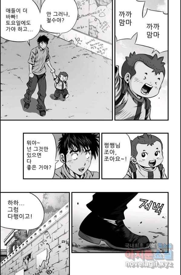 키드갱 139화 7